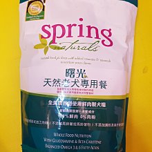 【美國 Spring Naturals 曙光】犬用 冷凍乾燥生食犬用點心 凍乾 生食 柴夫人寵物館 歷史價格詳細信息