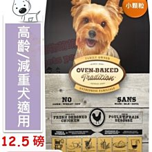 ♡寵物萌萌噠♡【免運】Oven-Baked 烘焙客-非吃不可 成犬羊肉配方(大顆粒) 狗飼料 12.5磅 歷史價格詳細信息
