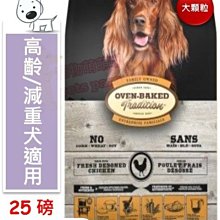 ♡寵物萌萌噠♡【免運】Oven-Baked 烘焙客-非吃不可 成犬羊肉配方(大顆粒) 狗飼料 12.5磅 歷史價格詳細信息