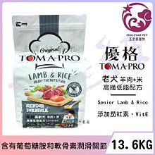 ☆五星級寵物☆TOMA-PRO優格，幼犬聰明成長，羊+米配方，1.5kg 歷史價格詳細信息