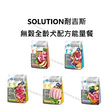 新耐吉斯   幼犬火雞肉 優質成長配方   幼犬羊肉 + 田園蔬菜 聰明成長配方 1.5kg 歷史價格詳細信息