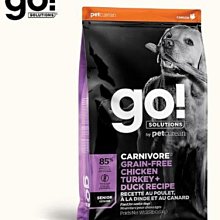 【阿肥寵物生活】go! 火雞 全犬 低致敏無穀狗糧 (狗飼料|犬糧)  WDJ連續推薦 歷史價格詳細信息