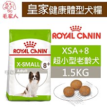 毛家人-ROYAL CANIN法國皇家．SHN犬系列【MXP大型幼犬】4公斤(原ARG32) 歷史價格詳細信息