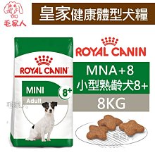 【法國皇家】SHN 皇家小型老犬12+歲 MNA+12 1.5KG 歷史價格詳細信息