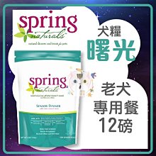 ×貓狗衛星× Spring Natural 曙光 。犬糧  天然無穀犬糧【雞肉】24磅 歷史價格詳細信息
