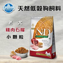 義大利ND Farmina法米納天然低穀犬糧 全齡犬 羊肉藍莓  LD-3小顆粒 800g 狗飼料 歷史價格詳細信息