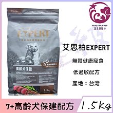 EXPERT艾思柏 無穀寵食 低敏無榖-雙效腸胃保建配方 寵物飼料 腸胃飼料 全齡貓飼料 成貓飼料 幼貓飼料 高齡貓飼料 歷史價格詳細信息
