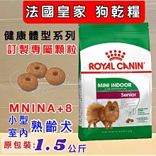 ROYAL CANIN法國皇家-室內熟齡貓7+歲齡 IN+7 3.5KG 歷史價格詳細信息