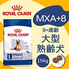 法國皇家 MXA大型成犬(原GR26)  4kg / 10kg / 15kg 三種規格 皇家 歷史價格詳細信息