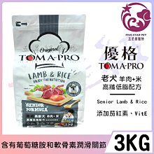 ☆五星級寵物☆TOMA-PRO優格，幼犬聰明成長，羊+米配方，1.5kg 歷史價格詳細信息