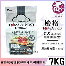 ☆五星級寵物☆TOMA-PRO優格，幼犬聰明成長，羊+米配方，1.5kg 歷史價格詳細信息