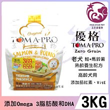 ☆五星級寵物☆TOMA-PRO優格，幼犬聰明成長，羊+米配方，1.5kg 歷史價格詳細信息