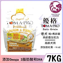 ☆五星級寵物☆TOMA-PRO優格，幼犬聰明成長，羊+米配方，1.5kg 歷史價格詳細信息