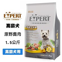 EXPERT艾思柏 無穀寵食 低敏無榖-雙效腸胃保建配方 寵物飼料 腸胃飼料 全齡貓飼料 成貓飼料 幼貓飼料 高齡貓飼料 歷史價格詳細信息