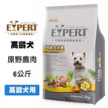 EXPERT艾思柏 無穀寵食 低敏無榖-雙效腸胃保建配方 寵物飼料 腸胃飼料 全齡貓飼料 成貓飼料 幼貓飼料 高齡貓飼料 歷史價格詳細信息