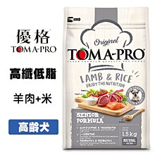TOMA-PRO優格-高齡犬高纖低脂配方【羊肉+米】13.6kg 歷史價格詳細信息