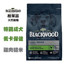 【BLACKWOOD柏萊富】特調幼貓成長(雞肉+米)貓飼料/乾糧-13.2LB(6kg) 歷史價格詳細信息