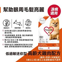 【阿肥寵物生活】瑪丁-迷你˙小型-運動量/高齡犬低過敏&骨關節配方2kg／添加葡萄糖胺 歷史價格詳細信息