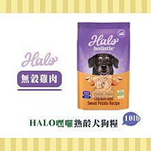 HALO 嘿囉 熟齡犬燉食系列 無穀雞肉 狗用 熟齡犬 飼料 歷史價格詳細信息