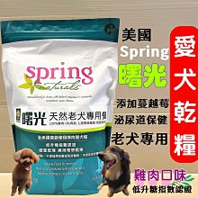 ????貓狗寵物屋???? 曙光 ➤無穀雞肉餐 10lb/包➤貓飼料/貓乾糧 SPRING 美國 天然餐食 歷史價格詳細信息