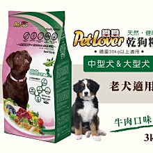 大型犬專用 老犬適用【0209可調式大狗碗】防脊椎側彎 米白色 餐桌 歷史價格詳細信息