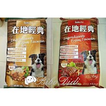 在地經典 美味乾糧 牛肉/雞肉 15KG 狗飼料 成犬飼料 現貨 廠商直送 歷史價格詳細信息