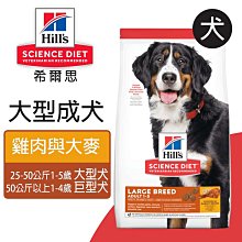 希爾思 大型幼成犬 雞肉特調食譜 15KG 歷史價格詳細信息