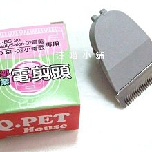 Q.PET 專門家 寵物安全握式指甲剪 犬用大握剪 貓狗修甲刀 QP-D94-03（L）大型犬，每把240元 歷史價格詳細信息