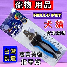 -Hello Pet-小尾巴貓剪  更好握  剪指甲更輕鬆 歷史價格詳細信息