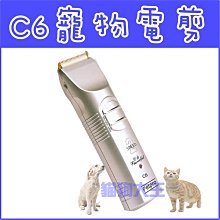 元素C6 寵物電剪組【店配免運//公司貨寄出後保固一年】 歷史價格詳細信息