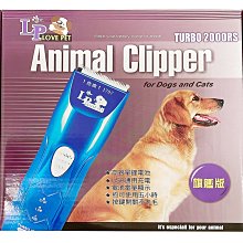 樂寶 LP 寵物電剪 電動理毛器 修毛推剪 剃毛刀 TURBO 3800（全配）電量顯示，原廠保固 1,890元 歷史價格詳細信息