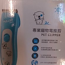 御風 Muller Petpro 二代/三代 寵物電剪理毛器陶瓷刀頭 電推剪刀片 電剪刀頭 430元 歷史價格詳細信息