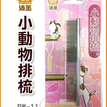 汪旺來【歡迎自取】寵物專用2尺*2尺白鐵圍片(TC03)單片入、台灣製不鏽鋼材質304#級圍欄/柵欄、可任意組合多邊形 歷史價格詳細信息