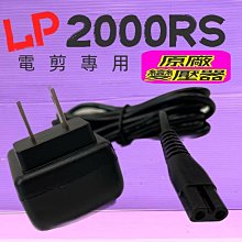 ????妤珈寵物店???? LOVE PET 樂寶《TURBO 2000S 》電剪組/剪毛器/剃毛/理毛/充插兩用 寵物美容檢定 歷史價格詳細信息