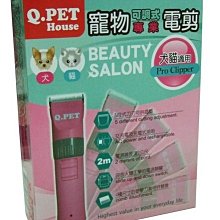 Q.PET 專門家 寵物安全握式指甲剪 犬用大握剪 貓狗修甲刀 QP-D94-03（L）大型犬，每把240元 歷史價格詳細信息