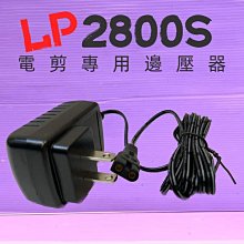 ????妤珈寵物店???? LOVE PET 樂寶《TURBO 2000S 》電剪組/剪毛器/剃毛/理毛/充插兩用 寵物美容檢定 歷史價格詳細信息