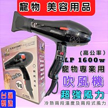 樂寶 LP 寵物電剪 電動理毛器 修毛推剪 剃毛刀 TURBO 3800（全配）電量顯示，原廠保固 1,890元 歷史價格詳細信息