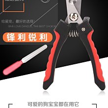 寵物指甲剪含銼刀  蝦皮團購【小麥購物】24H出貨台灣現貨【Y290】寵物指甲剪 寵物用品 寵物美甲 指甲 指甲剪鉗 歷史價格詳細信息