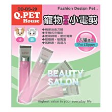 Q.PET 專門家 寵物安全握式指甲剪 犬用大握剪 貓狗修甲刀 QP-D94-03（L）大型犬，每把240元 歷史價格詳細信息