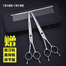 7寸寵物剪刀 修毛剪 專業美發理髮剪刀6.5寸寵物剪 款 歷史價格詳細信息