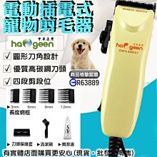 電動套裝寵物多功能四合一修毛指甲器咪柔和除毛電推剪 歷史價格詳細信息