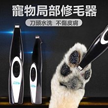 寵物剪毛器 ????平價現貨????狗狗剃毛機 寵物專用電推剪  寵物美容 寵物剃毛器 寵物電剪 寵物剃毛刀 電動剃毛刀 剃毛 歷史價格詳細信息