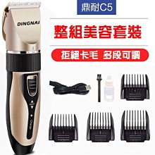 電剪 電推 剃毛刀 理髮器 原裝保固 雅娜蒂 CL-2500TA  複合式電剪 鎢鋼刀刃 充電式【0604022】 歷史價格詳細信息