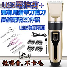 推推剪貓咪指甲剪剪兔子寵物指甲鉗新手專用小盲剪打磨磨指甲修剪 歷史價格詳細信息