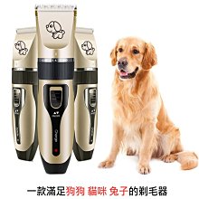 寵物理髮神器 寵物理毛 泰迪貓咪剃狗毛機 安全推剪 寵物美容 寵物剪毛器 寵物剃毛器 毛小孩剃毛刀 剪毛器 推毛器 價格比較,價格查詢,歷史價格詳細信息