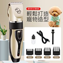 寵物剃毛器 USB充電【寵物剃毛器】充插兩用 寵物電剪 寵物 電推剪 電剪 剃毛刀 指甲剪 安全推剪 寵物美容 貓狗 歷史價格詳細信息