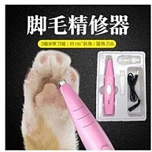 現貨熱銷-狗狗剃毛器寵物電推剪泰迪貓咪推子專業理發推毛器剃狗毛腳毛神器 歷史價格詳細信息