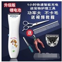 現貨熱銷-狗狗剃毛器寵物電推剪泰迪貓咪推子專業理發推毛器剃狗毛腳毛神器 歷史價格詳細信息