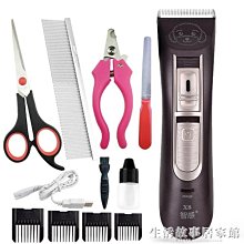 狗狗剃毛器 寵物電剪 推剪理發 狗毛推子大型犬推毛機小貓貓咪剃毛XDY超夯 正品 活動 優惠 歷史價格詳細信息