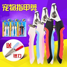 下殺-狗狗指甲剪貓咪指甲刀剪指甲神器用品專用新手大小型犬寵物指甲鉗am 歷史價格詳細信息